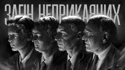 Порятунок Нобелівського лавреата: як союзники вирвали з лап нацистів одного з найвидатніших науковців світу, а той узяв і помер у вантажному відсіку літака