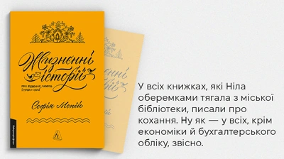 «У нашому домі, повному жінок, вона таки була генералкою, без якої не було б нас»: 5 цитат із книжки Софії Мокій «Жизнєнні історії»