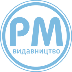 РМ