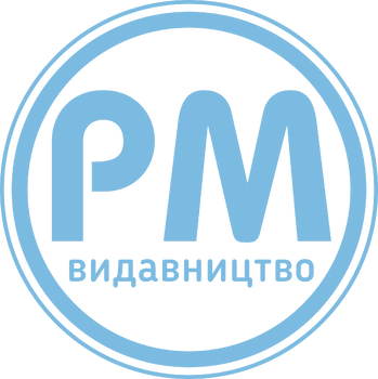 РМ