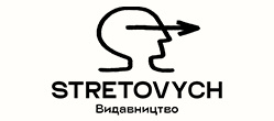 Stretovych