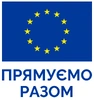 Прямуємо разом / Moving Forward Together