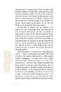 Книга Сторітелінг для очей вух і серця фото