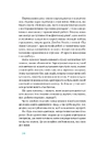 Книга Простими словами. Як розібратися у своїй поведінці фото
