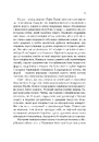 Книга Ґарет Джонс. Людина, яка забагато знала фото