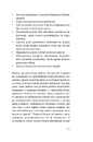 Книга Сторітелінг для очей вух і серця фото
