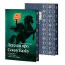 Книга Легенда про Сонну балку, Ріп Ван Вінкль, Старе Різдво (ілюстрований зріз) фото
