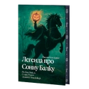 Книга Легенда про Сонну балку, Ріп Ван Вінкль, Старе Різдво (ілюстрований зріз) фото