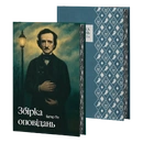 Книга Едґар По. Збірка оповідань (ілюстрований зріз) фото