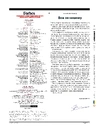 Книга Журнал Forbes Ukraine квітень 2022 №2 фото