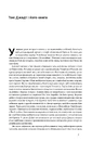 Книга Після війни. Історія Європи від 1945 року фото