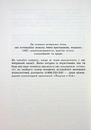 Книга Тепер ми одне ціле. Книга 2 фото