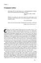 Книга Після війни. Історія Європи від 1945 року фото