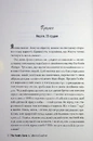 Книга Сімейна гра (без зрізу) фото