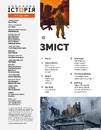Книга Журнал Локальна історія № 1. Майдан фото