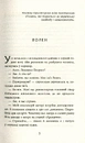 Книга Заборонений: історія життя і боротьби Василя Стуса фото