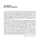 Книга 36 стратегем для керівника фото