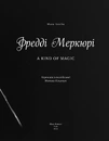 Книга Фредді Меркюрі: A Kind of Magic фото