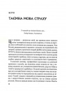 Це почалося не з тебе. Як успадкована родинна травма формує нас і як розірвати це коло фото