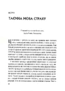 Книга Це почалося не з тебе. Як успадкована родинна травма формує нас і як розірвати це коло фото