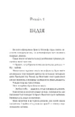 Книга Сплетені стежки (Ранчо «Гейвен Рівер» #1) фото