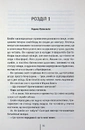 Книга Батьківські вихідні фото