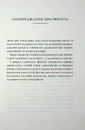 Книга Балада про фантомів і надію. Книга 2 фото
