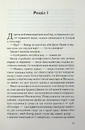 Книга Переможець фото