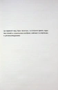 Книга Кінець її історії фото