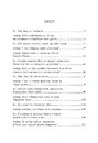 Книга Упіймати красунечку. Книга 2. Тобі не втекти фото