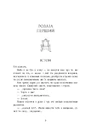 Книга Родина Роялів. Книга 5. Розколоте королівство фото