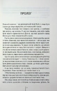 Книга Всі інші матусі мене ненавидять фото