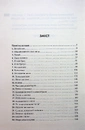 Книга Вберегти Тринадцятого. Книга 2 фото