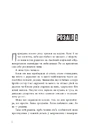 Книга Самородки. Книга 3. Усе на кону фото
