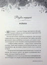 Книга Не та наречена. Імперія Віндзорів. Книга 1 фото
