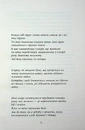 Книга Третя рука фото