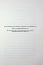Книга Вечірка брехунів фото