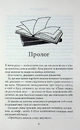Книга Пов'язані честю. Книга 1 фото