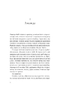 Книга Убивство для тебе, убивство для мене фото