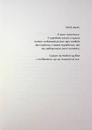 Книга Траурно ваш фото