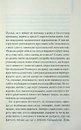 Книга Я, яка ніколи не знала чоловіків фото