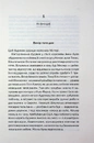 Книга Вечірка брехунів фото