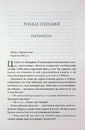Книга Якщо це станеться фото
