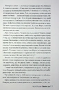 Книга Сімейна гра (без зрізу) фото