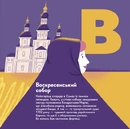 Книга Книжечка-мандрівочка. Суми фото