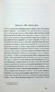 Книга Четвертий вимір. Черлене вино фото
