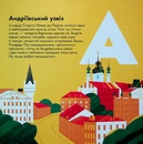 Книга Книжечка-мандрівочка. Київ фото