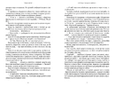Книга Усе, що з нами навіки фото