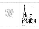 Книга Ave Maria фото