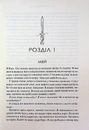 Книга Тишени фото